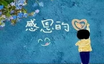 感恩节演讲稿推荐6篇