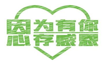 感恩校园的作文7篇