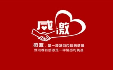 感恩节演讲稿参考8篇