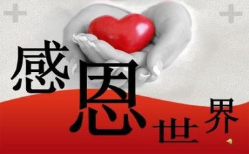 感恩祖国300字作文8篇
