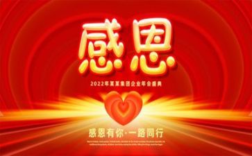 感恩教师的活动方案6篇