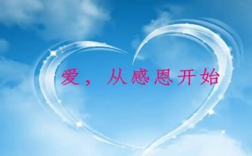 感恩教师的心得通用8篇