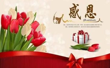 以感恩老师为主题的演讲稿5篇