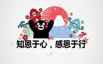 写感恩的作文优质6篇