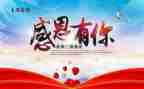 感恩亲情800字作文8篇
