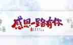 成长感恩类作文800字6篇