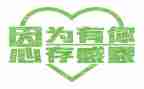 感恩校园的作文7篇
