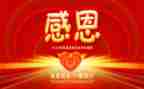 感恩教师的活动方案6篇
