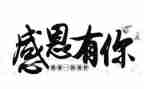 感恩500字的作文推荐7篇
