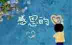 感恩老师演讲稿优秀8篇