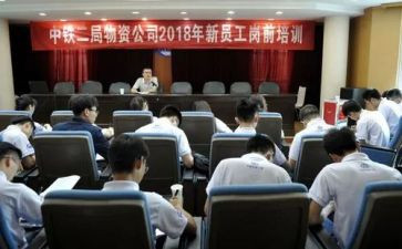 幼儿园岗前培训心得精选6篇