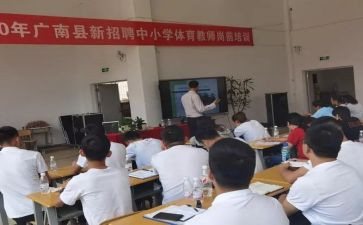 公司上岗前培训心得体会7篇