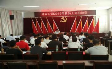 上岗前培训的心得体会最新5篇
