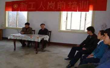 岗前培训后总结报告8篇