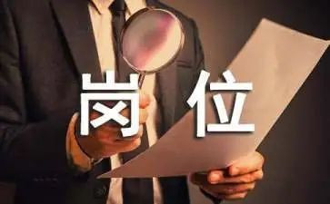 小学竞聘岗位演讲稿5篇