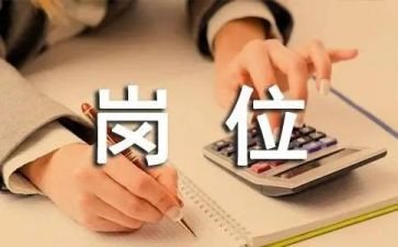 试用岗位个人总结7篇