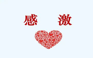 以感激为话题作文5篇