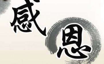 感激类的作文600字6篇
