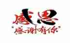 你是我感激的人作文模板8篇