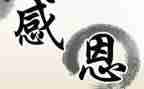 感激类的作文600字6篇