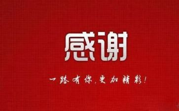 感谢警察的作文6篇