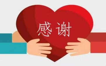 作文《感谢》600字精选8篇