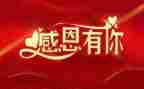 感谢的作文模板6篇