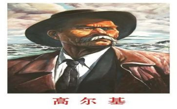 读高尔基的童年心得体会6篇