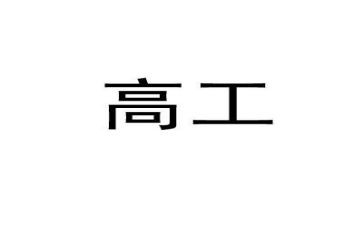 检验科晋升副高工作总结7篇