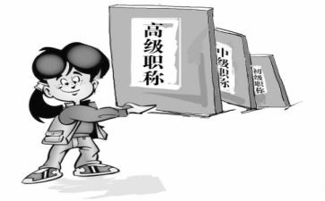 小学副高工作总结推荐8篇