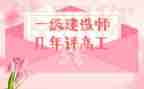 提高工作效率心得体会6篇