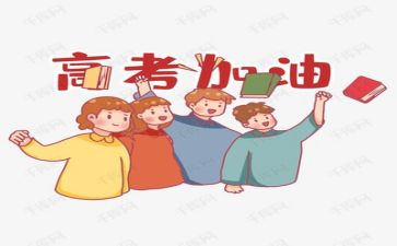 可为不可为高考作文7篇