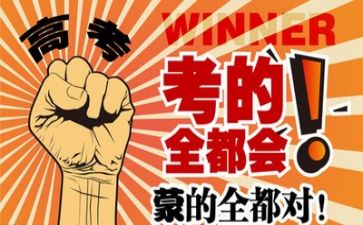 高考总结心得体会7篇
