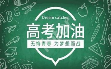 可为与不可为高考作文7篇