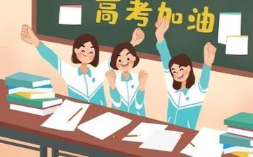 高考演讲稿优秀范文8篇