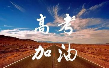 高考优秀作文模板6篇