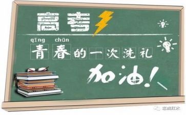 谈高考演讲稿8篇