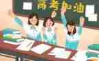 高考演讲稿优秀范文8篇