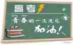 谈高考演讲稿8篇