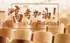 临近高考的演讲稿8篇
