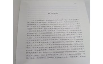 高老头的读后感1000字8篇