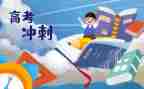 数学高三教学工作计划推荐6篇