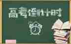 2023高三英语教学计划通用8篇