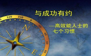高效课堂的心得推荐6篇