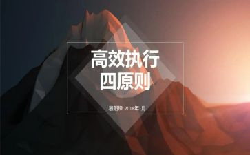 高效课堂的心得模板5篇