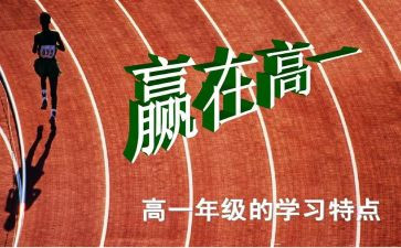 高一上化学教师总结6篇