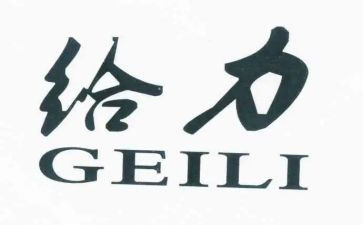 给力话题作文800字参考5篇