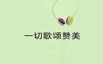 教师节歌颂老师的演讲稿精选6篇