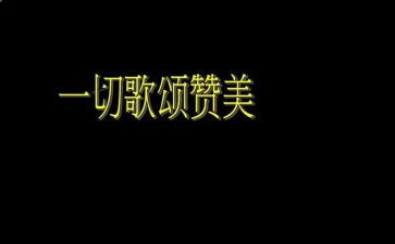 对祖国的歌颂演讲稿模板8篇
