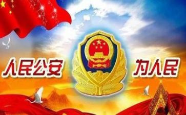 公安周工作总结范文7篇